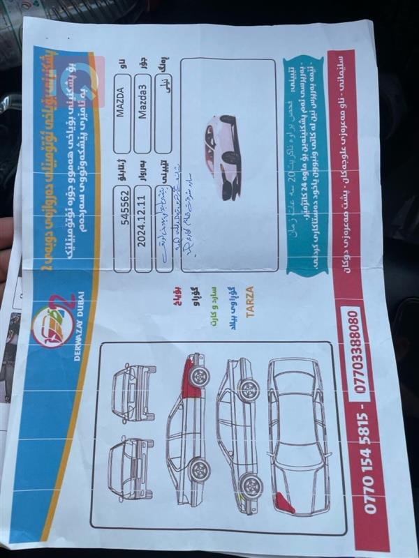 car image